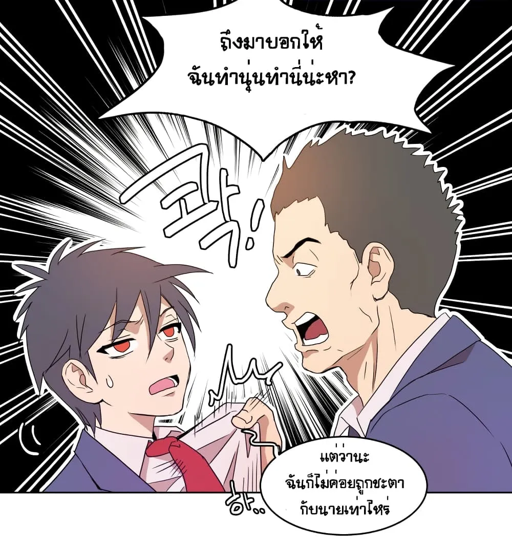 Devil Down Under - หน้า 59