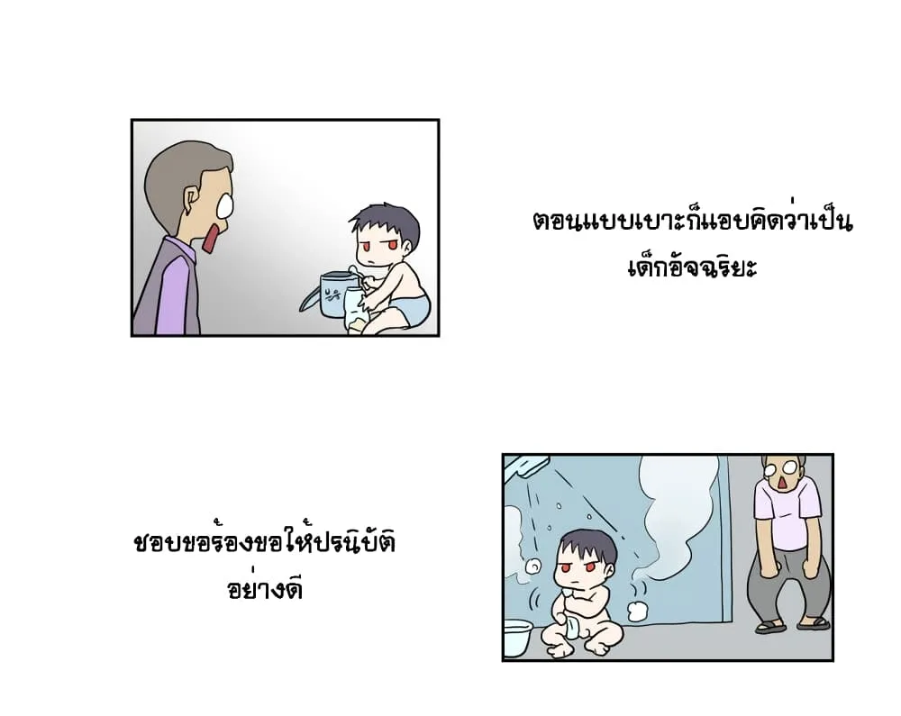 Devil Down Under - หน้า 5