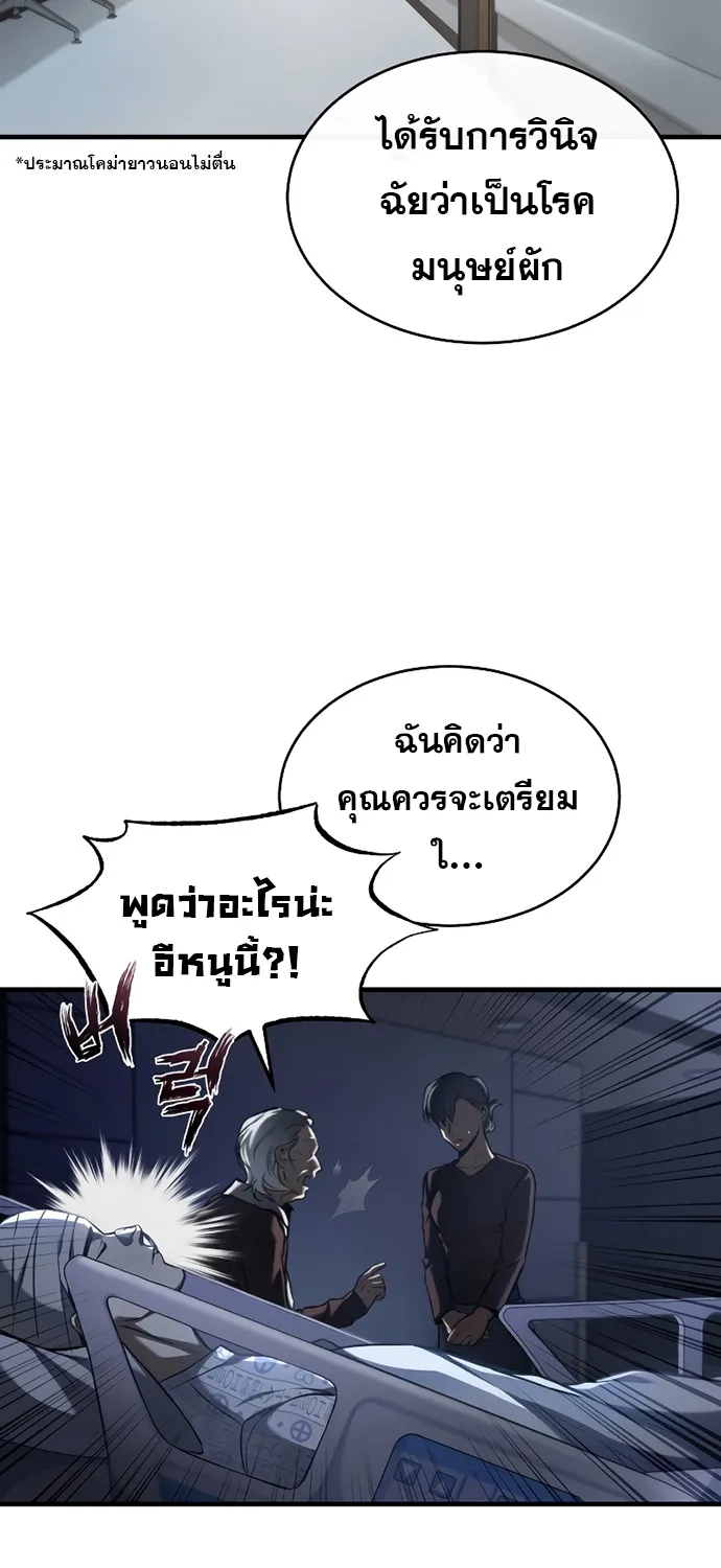 Devil Returns To School Days - หน้า 14