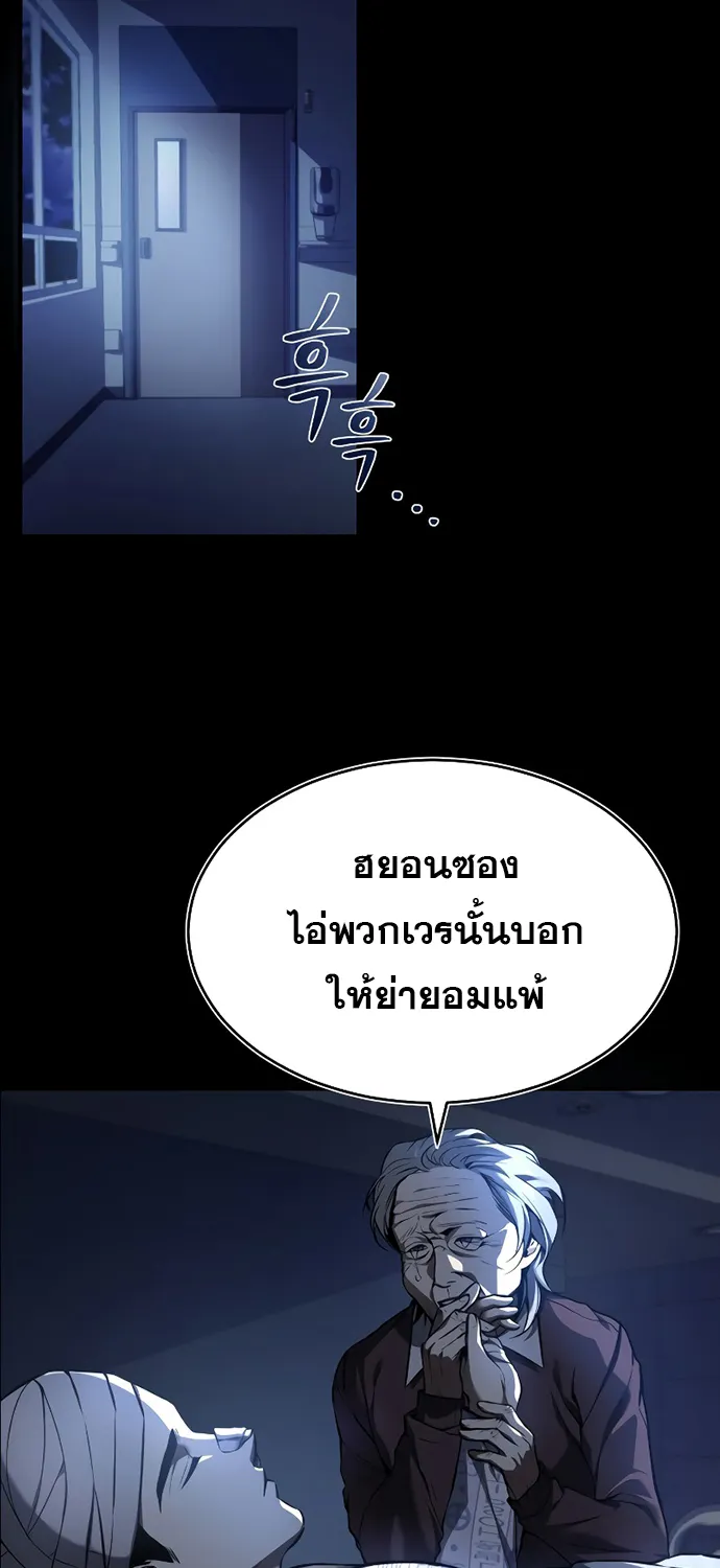 Devil Returns To School Days - หน้า 22