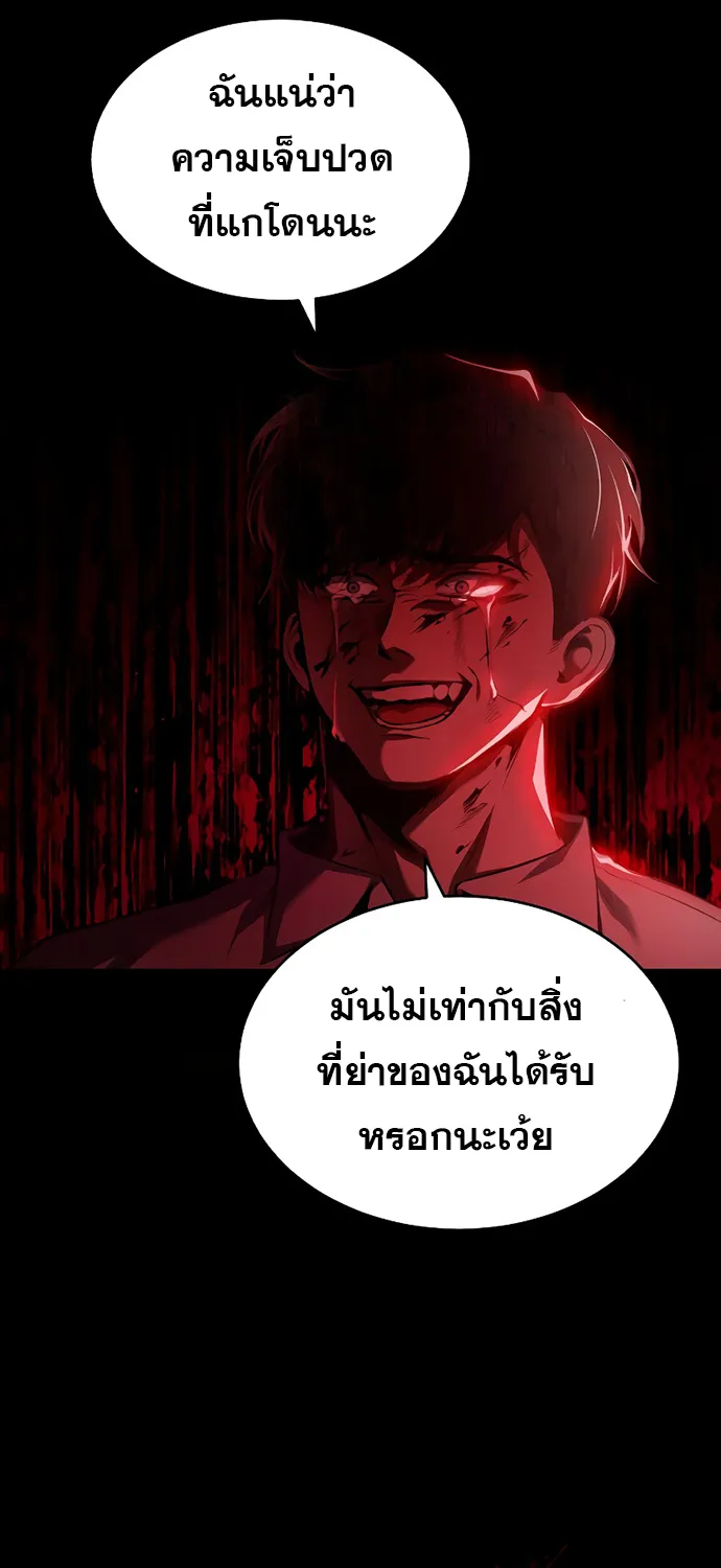 Devil Returns To School Days - หน้า 55