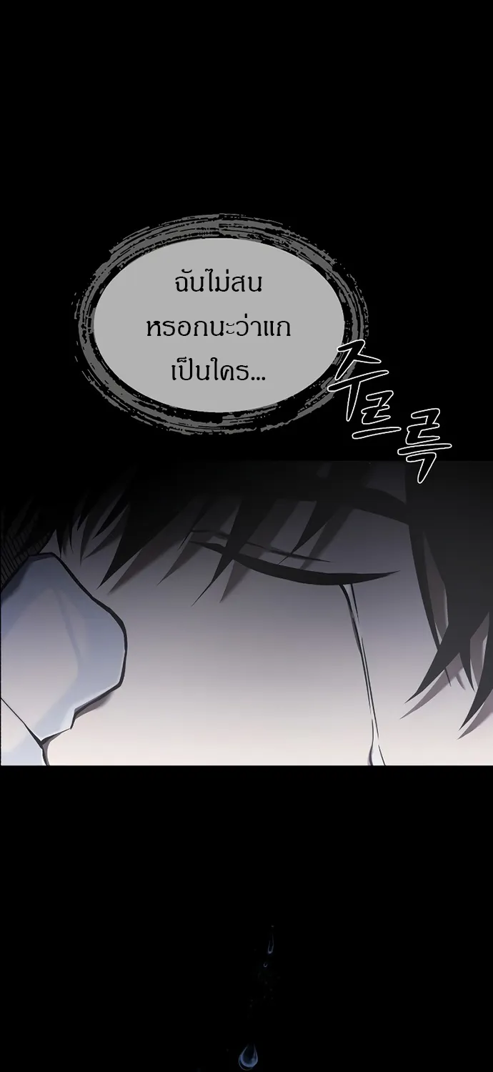 Devil Returns To School Days - หน้า 65