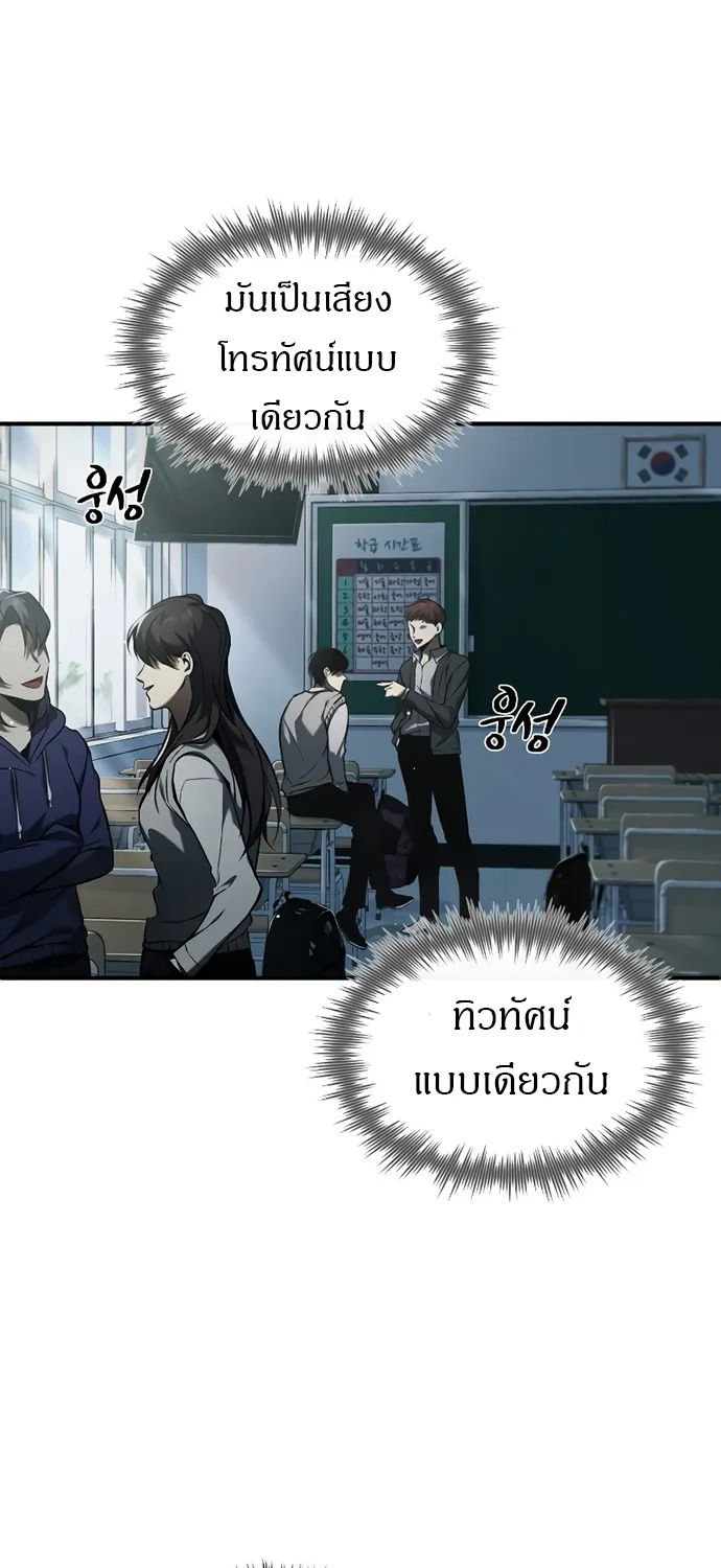 Devil Returns To School Days - หน้า 72