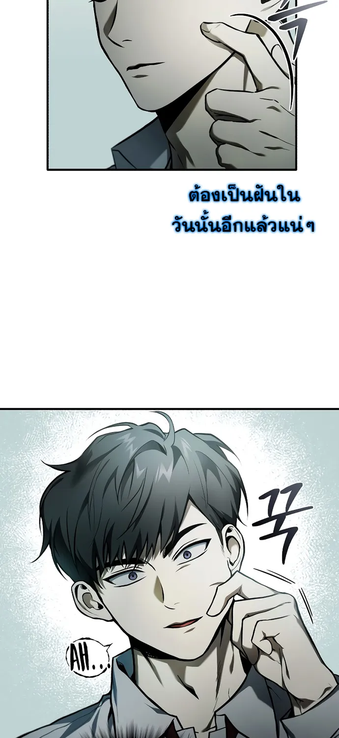 Devil Returns To School Days - หน้า 76