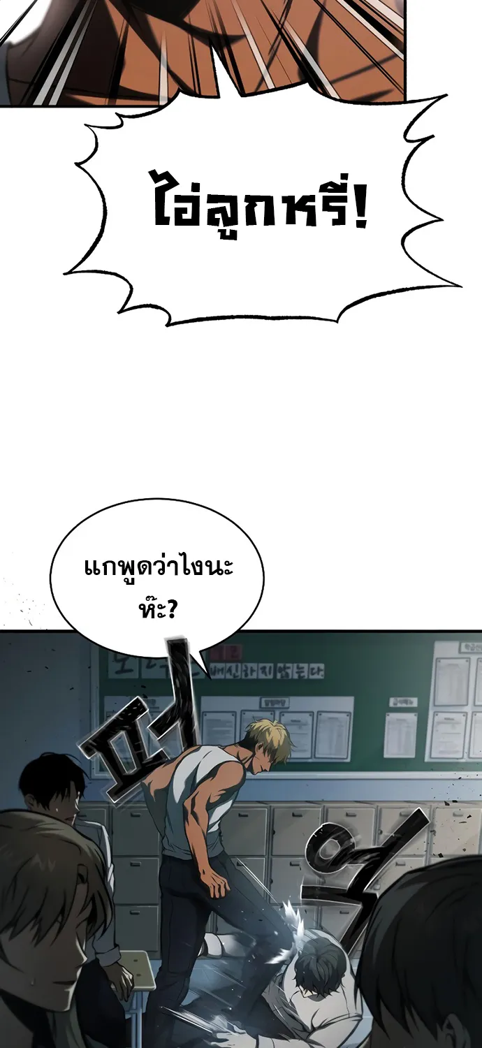 Devil Returns To School Days - หน้า 83