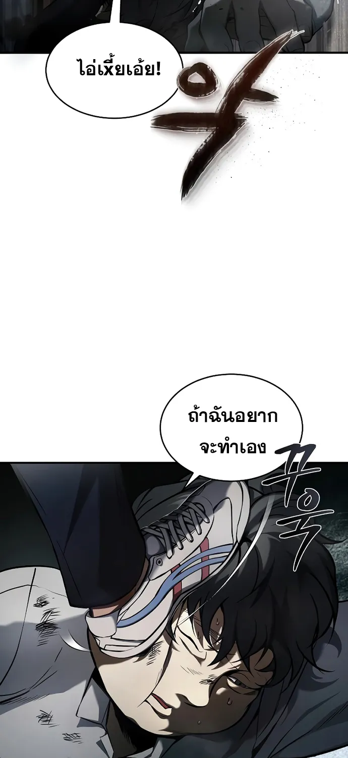 Devil Returns To School Days - หน้า 85