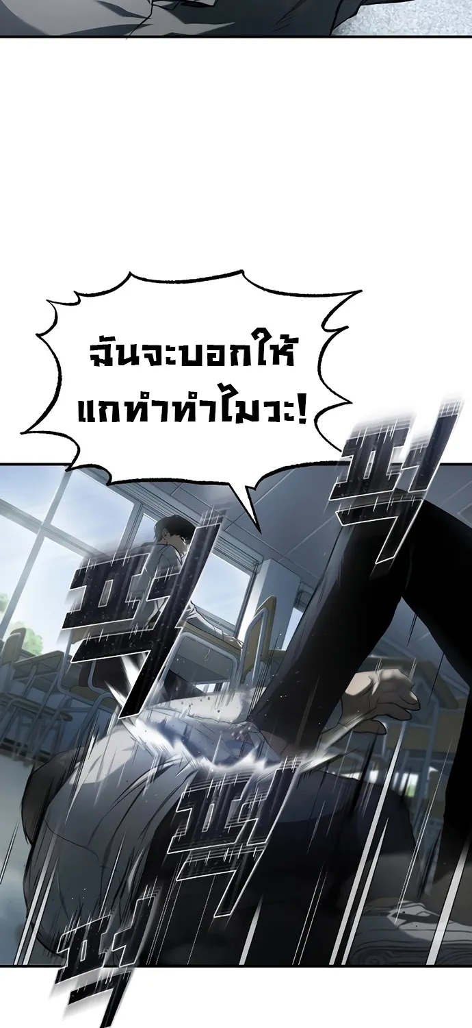 Devil Returns To School Days - หน้า 86