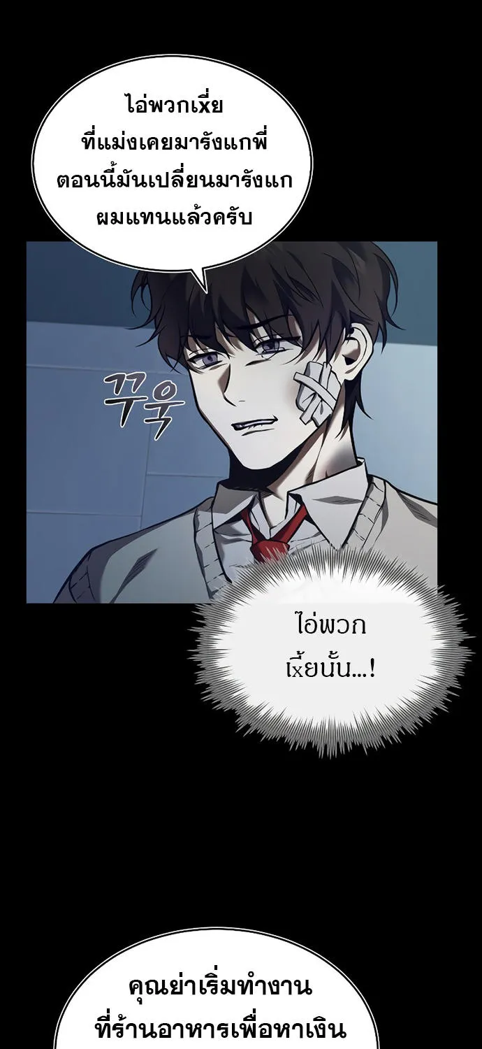 Devil Returns To School Days - หน้า 28