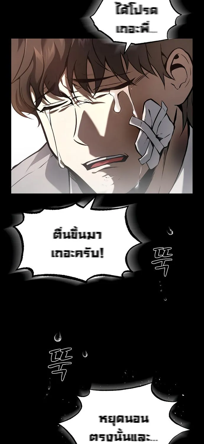 Devil Returns To School Days - หน้า 31