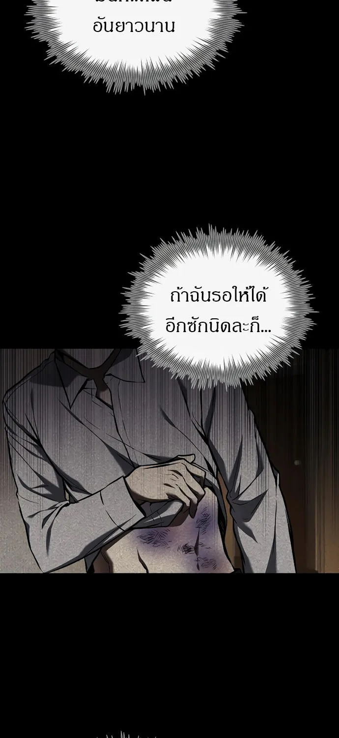 Devil Returns To School Days - หน้า 34