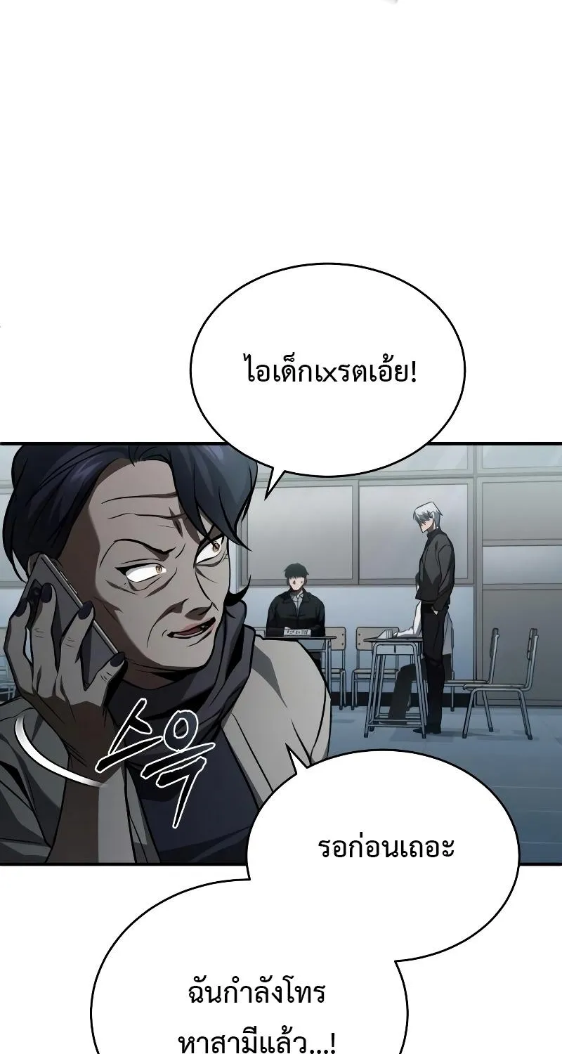 Devil Returns To School Days - หน้า 56