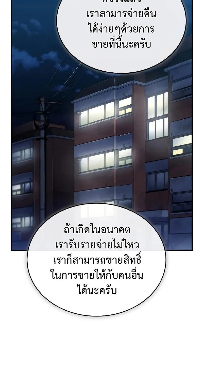 Devil Returns To School Days - หน้า 11