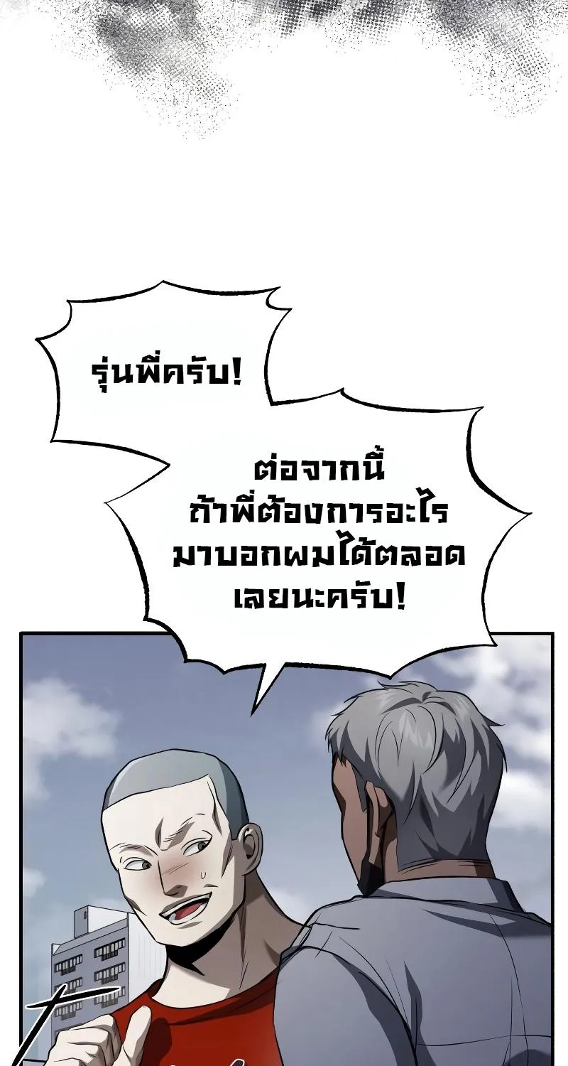 Devil Returns To School Days - หน้า 27