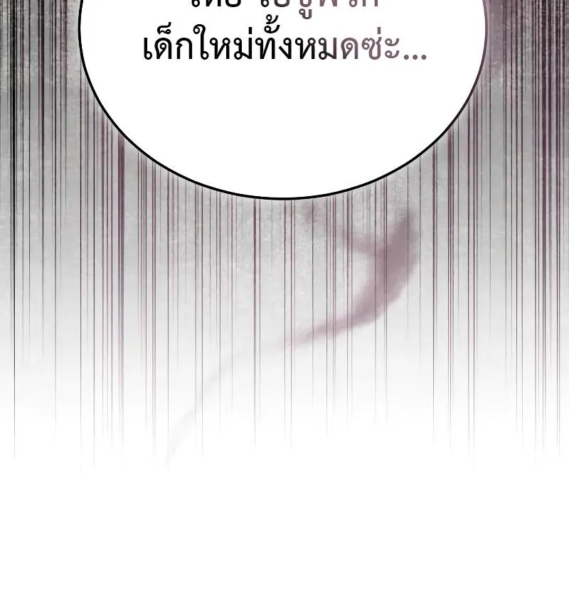 Devil Returns To School Days - หน้า 37