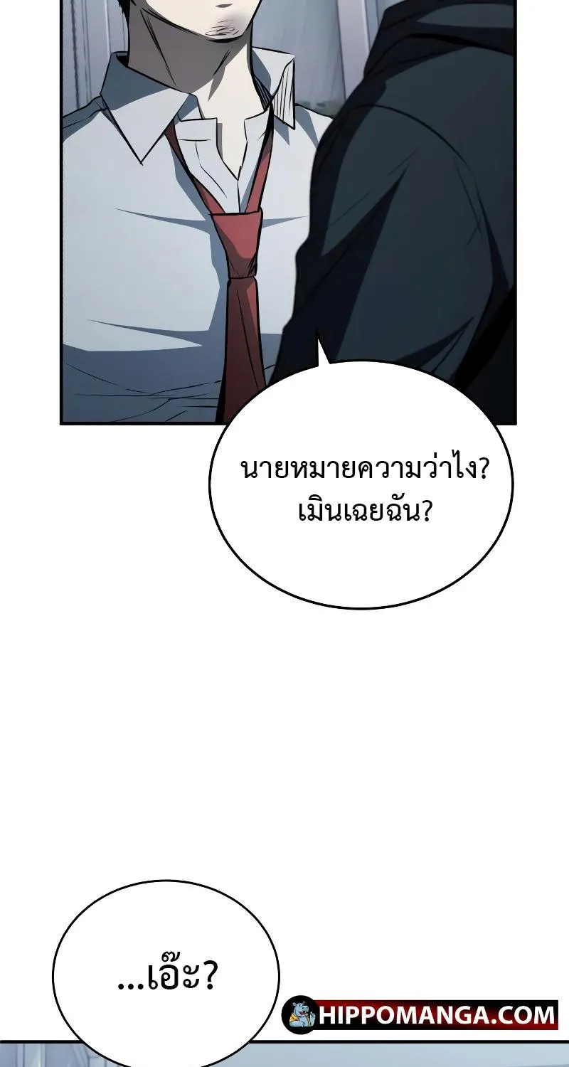 Devil Returns To School Days - หน้า 69