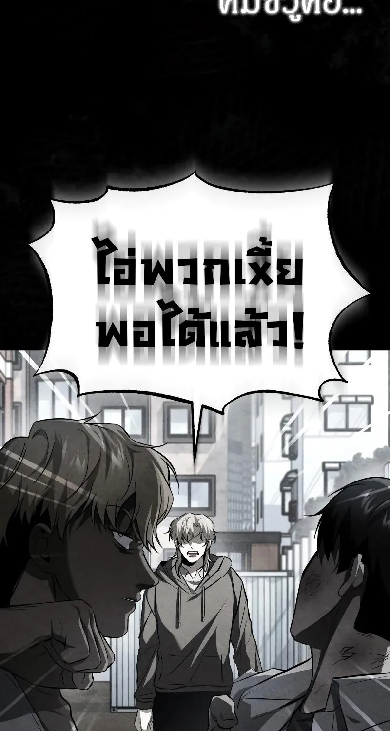 Devil Returns To School Days - หน้า 78