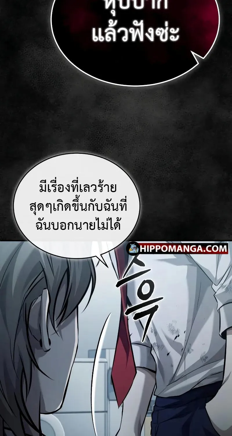 Devil Returns To School Days - หน้า 14