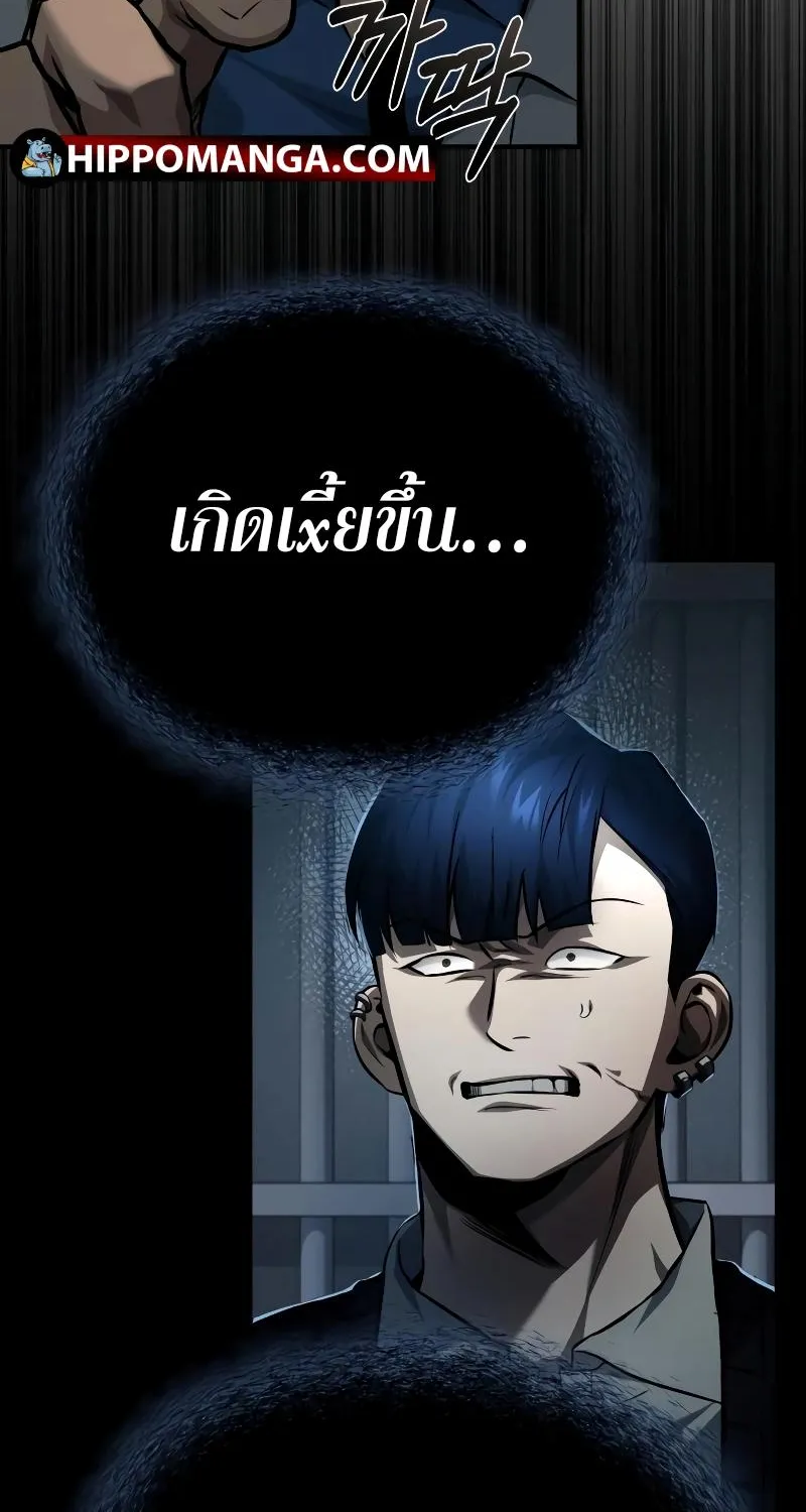 Devil Returns To School Days - หน้า 117