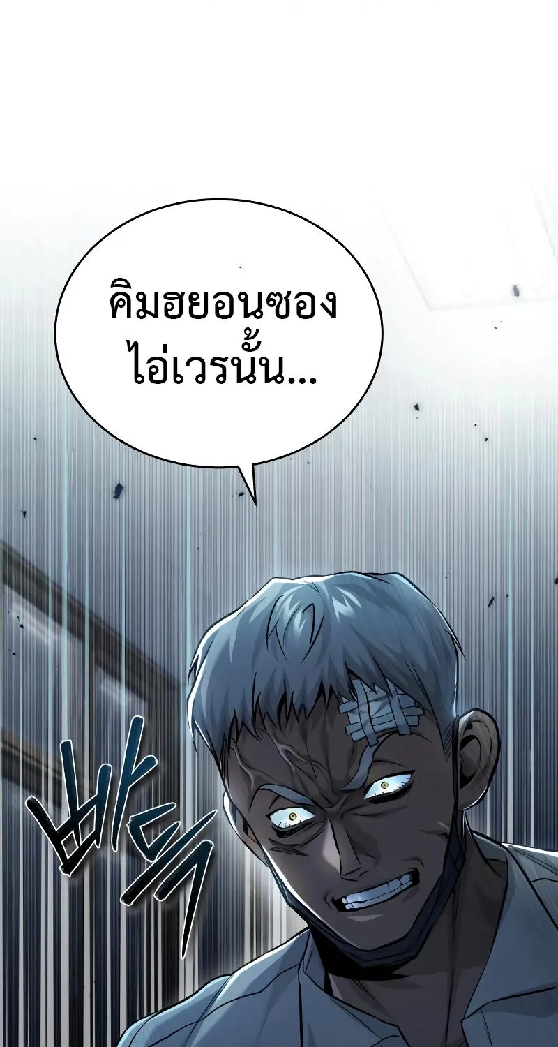 Devil Returns To School Days - หน้า 72