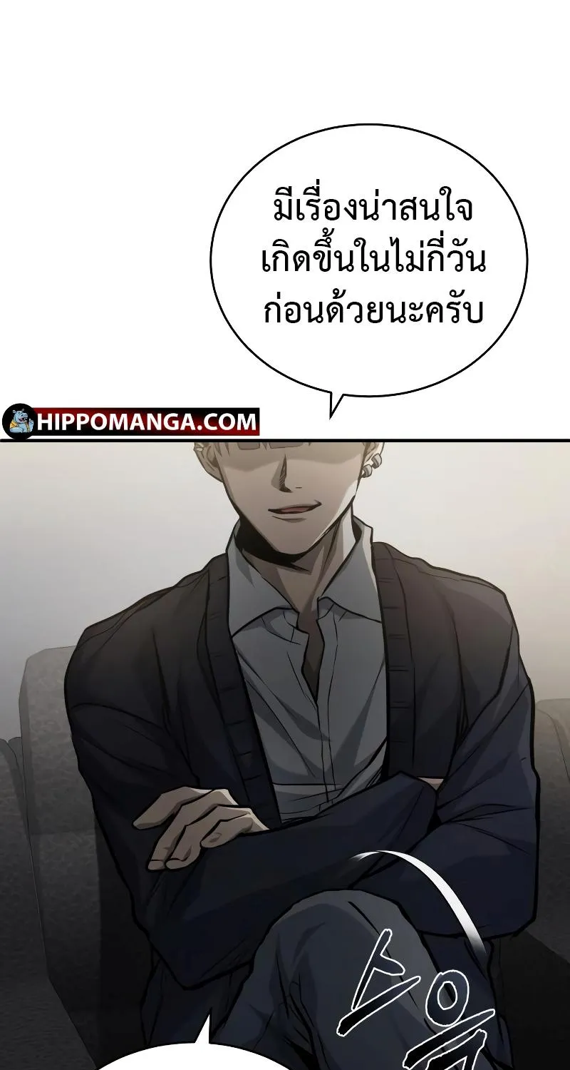 Devil Returns To School Days - หน้า 90