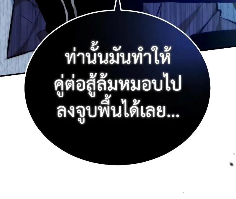 Devil Returns To School Days - หน้า 100