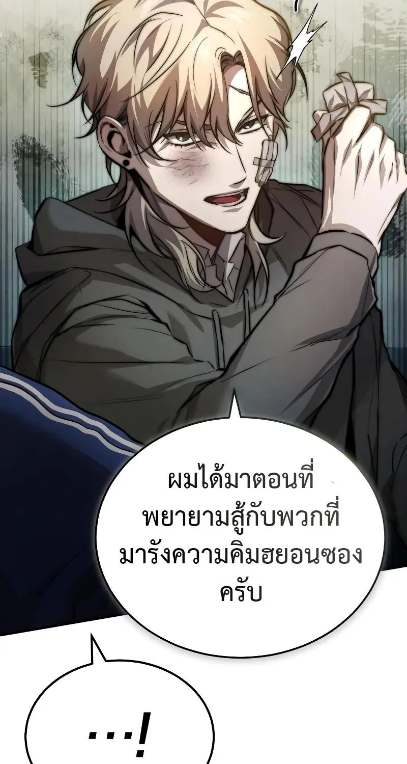 Devil Returns To School Days - หน้า 40