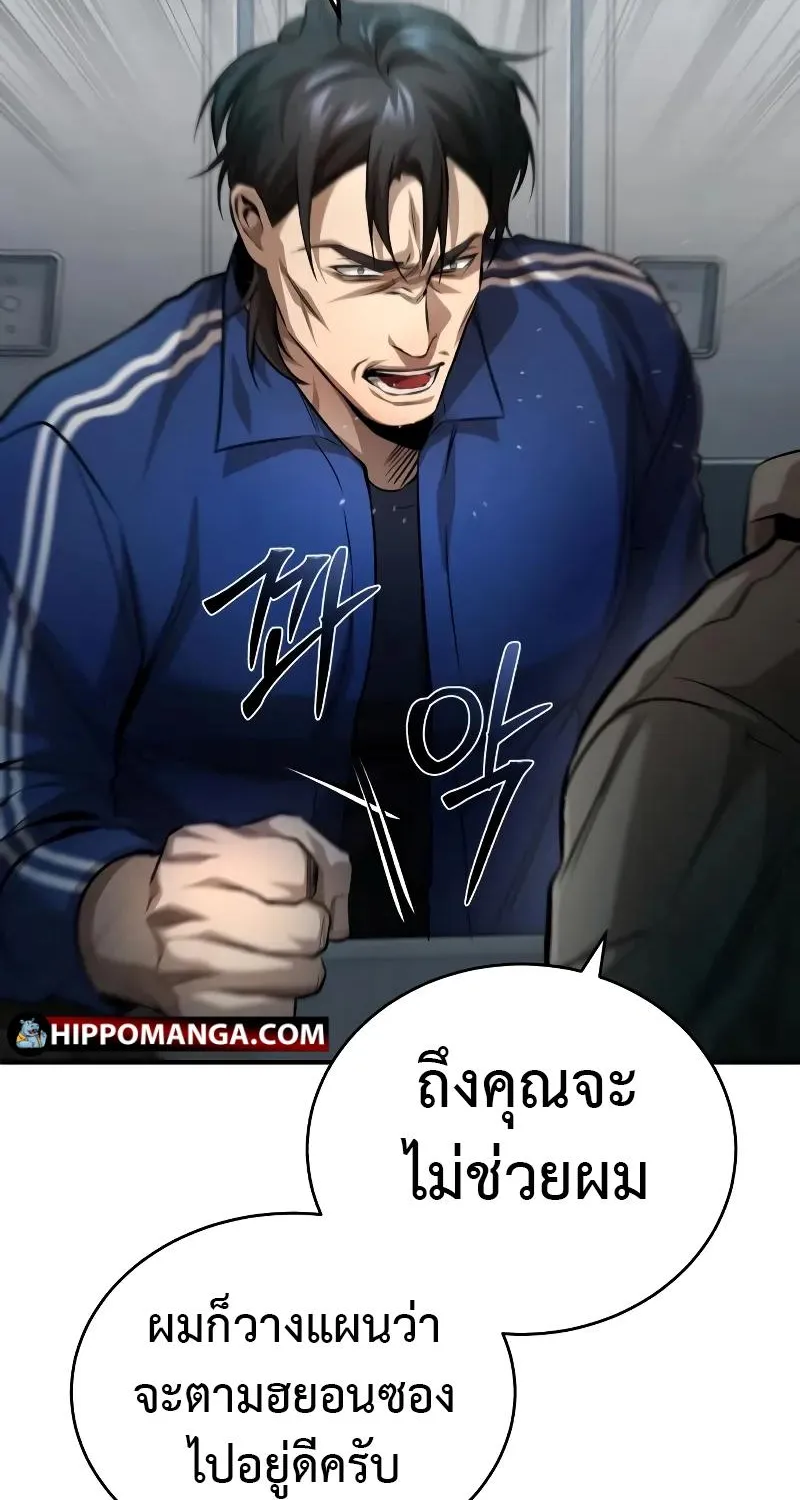 Devil Returns To School Days - หน้า 51