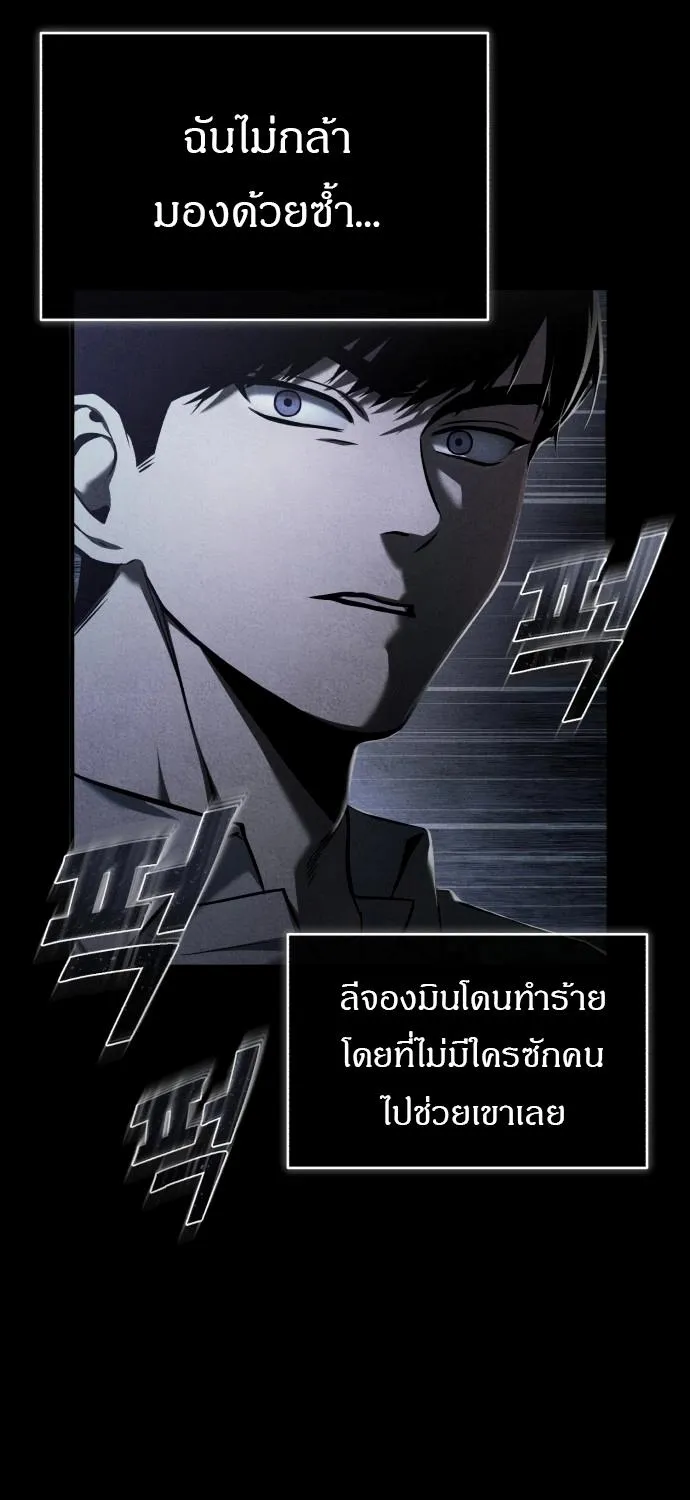 Devil Returns To School Days - หน้า 11