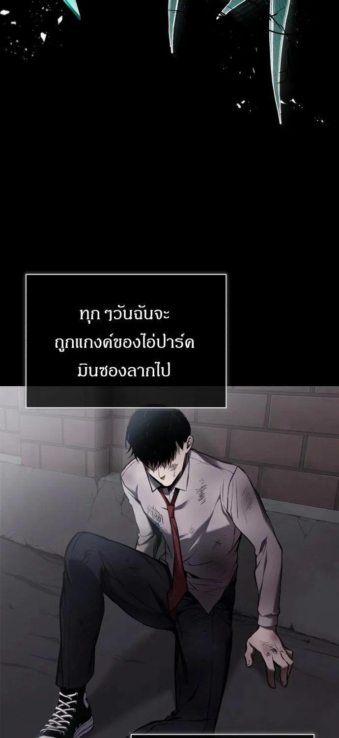 Devil Returns To School Days - หน้า 19