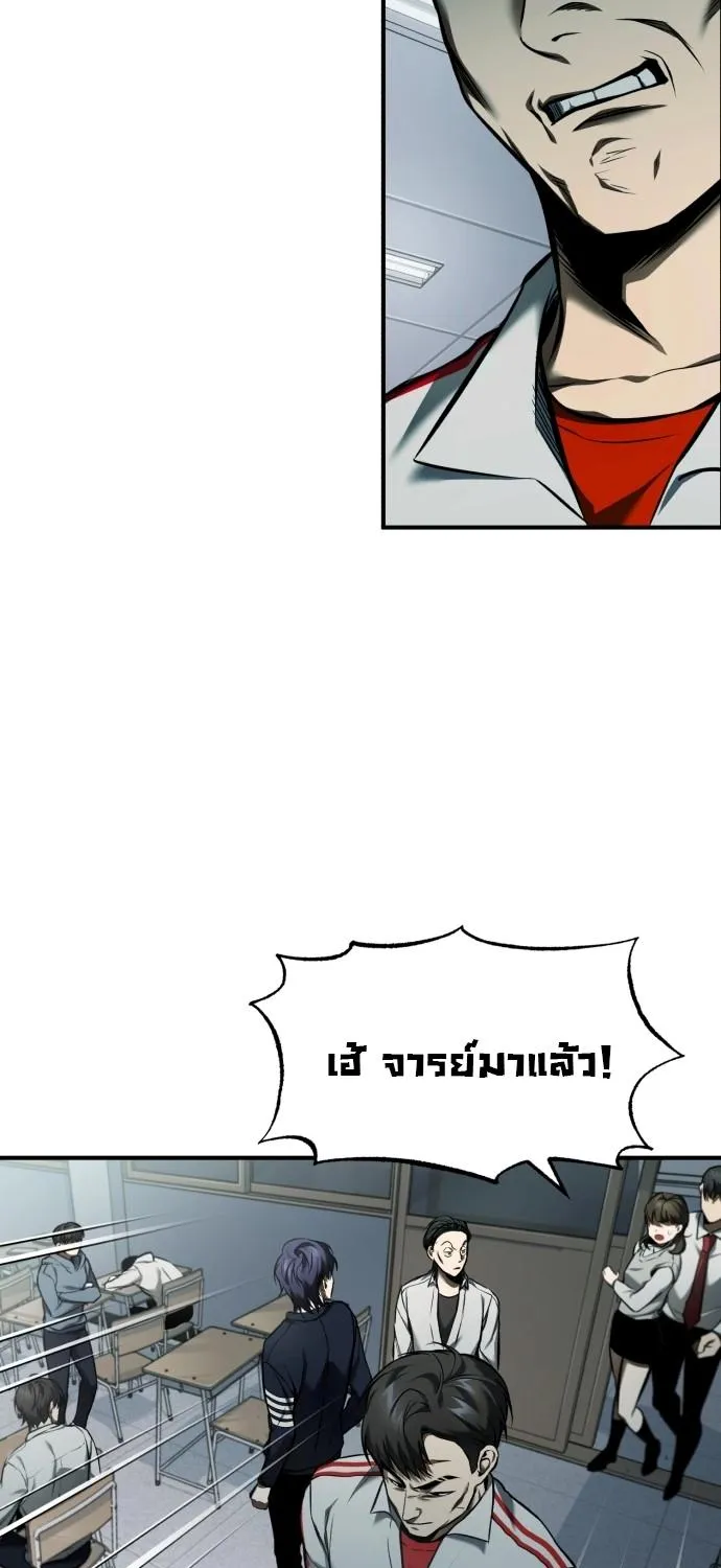 Devil Returns To School Days - หน้า 55