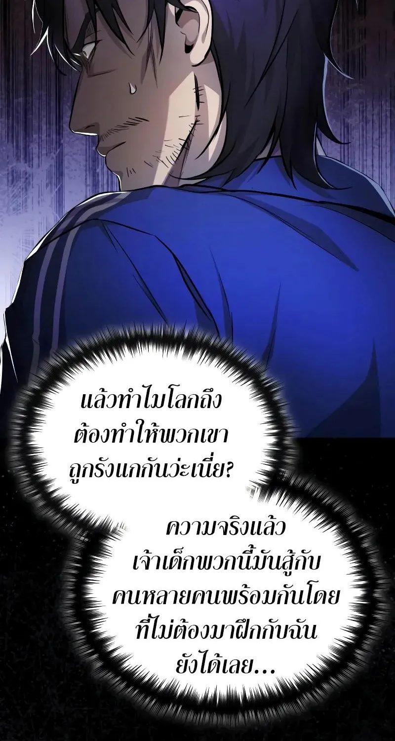 Devil Returns To School Days - หน้า 1