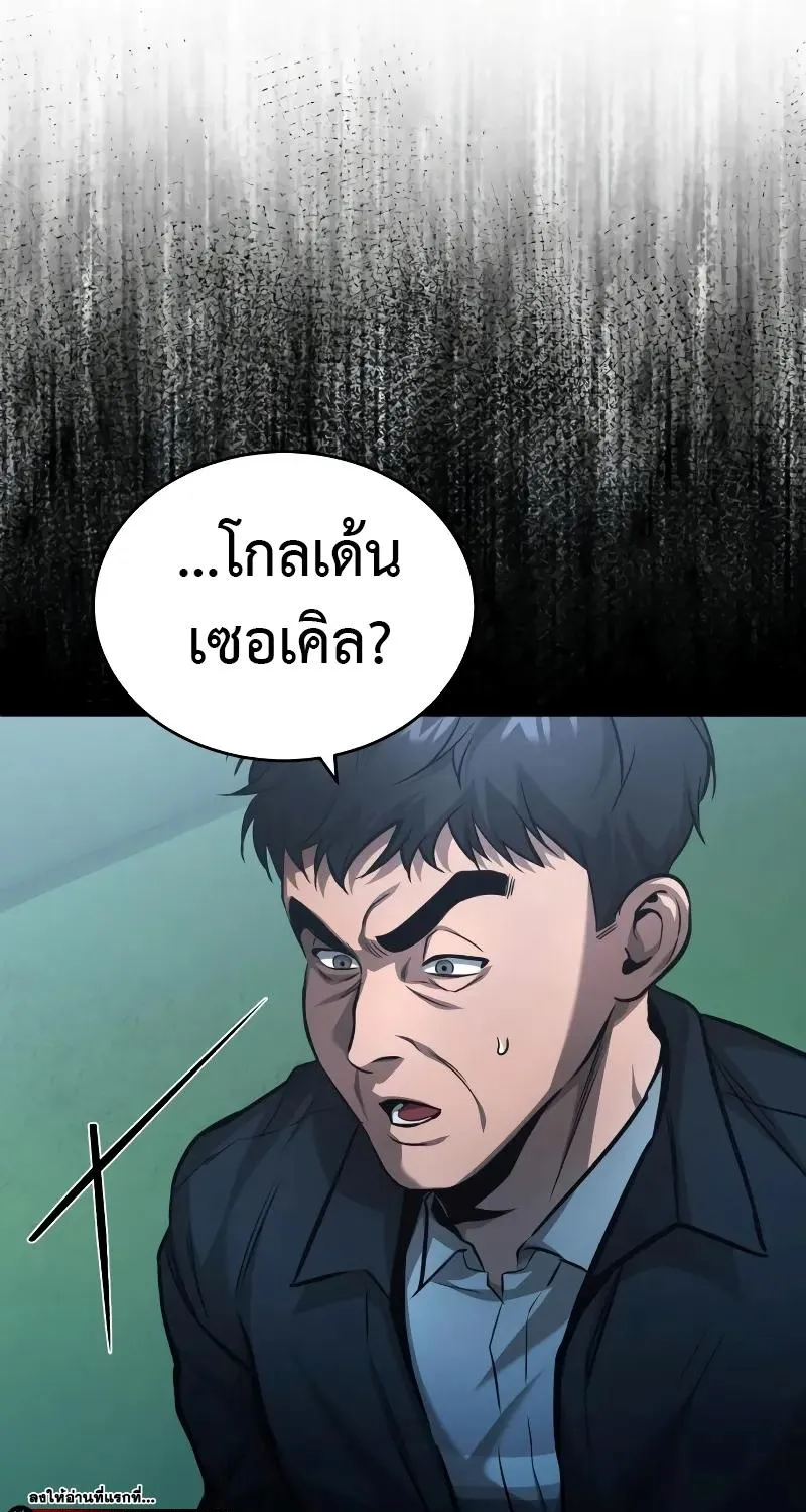 Devil Returns To School Days - หน้า 118