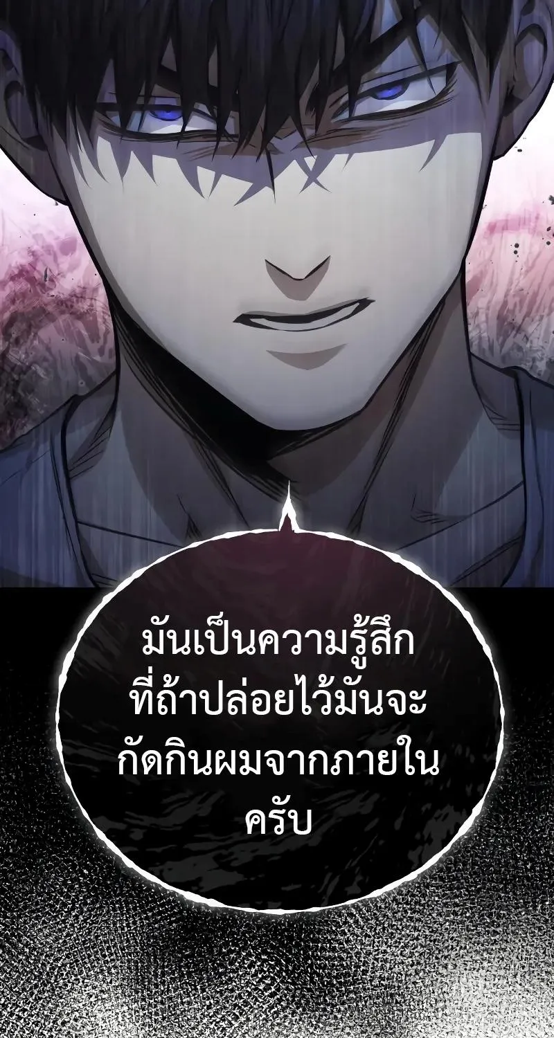 Devil Returns To School Days - หน้า 18