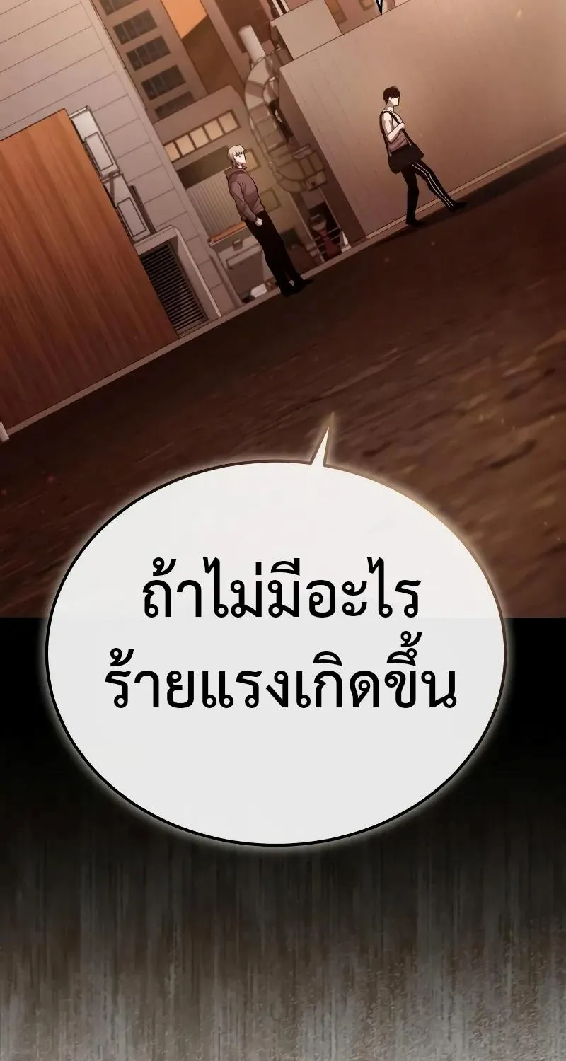 Devil Returns To School Days - หน้า 37