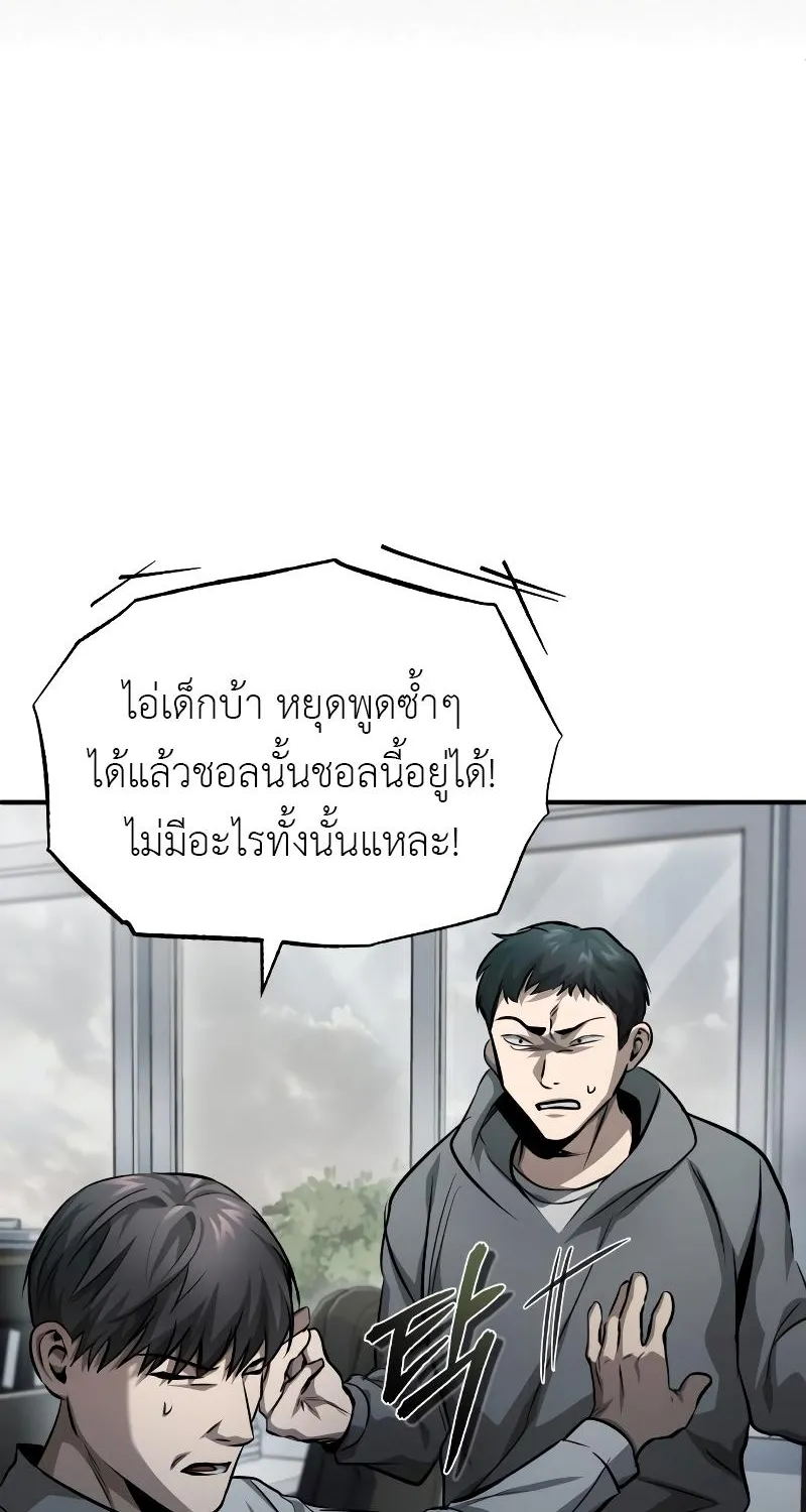 Devil Returns To School Days - หน้า 28