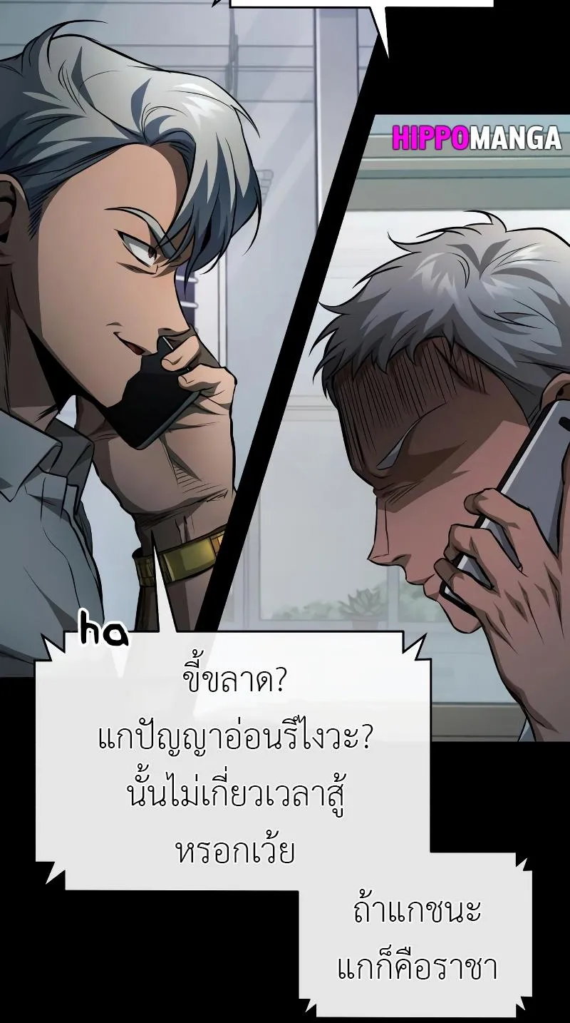 Devil Returns To School Days - หน้า 66