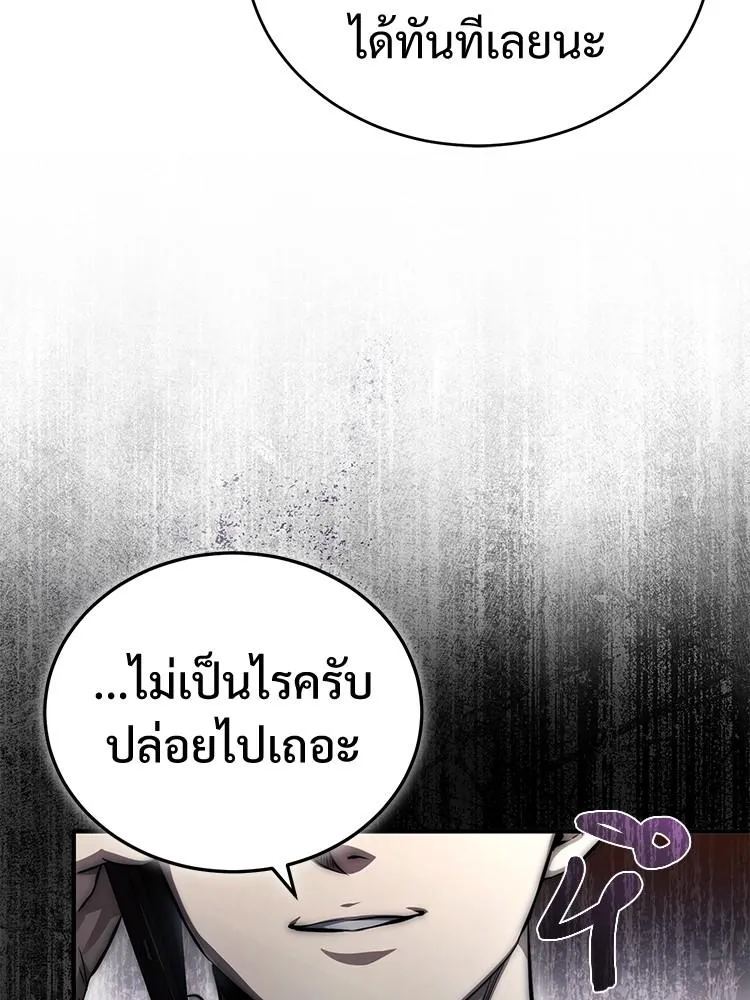 Devil Returns To School Days - หน้า 85