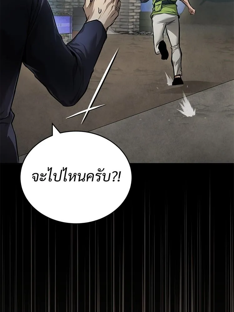 Devil Returns To School Days - หน้า 57