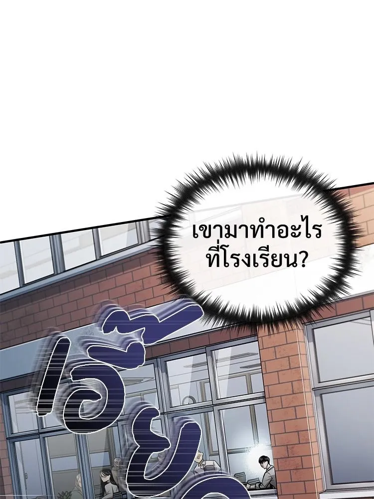 Devil Returns To School Days - หน้า 145