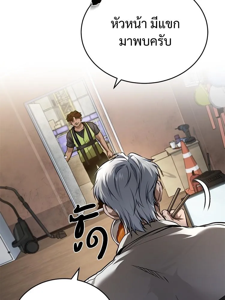 Devil Returns To School Days - หน้า 51