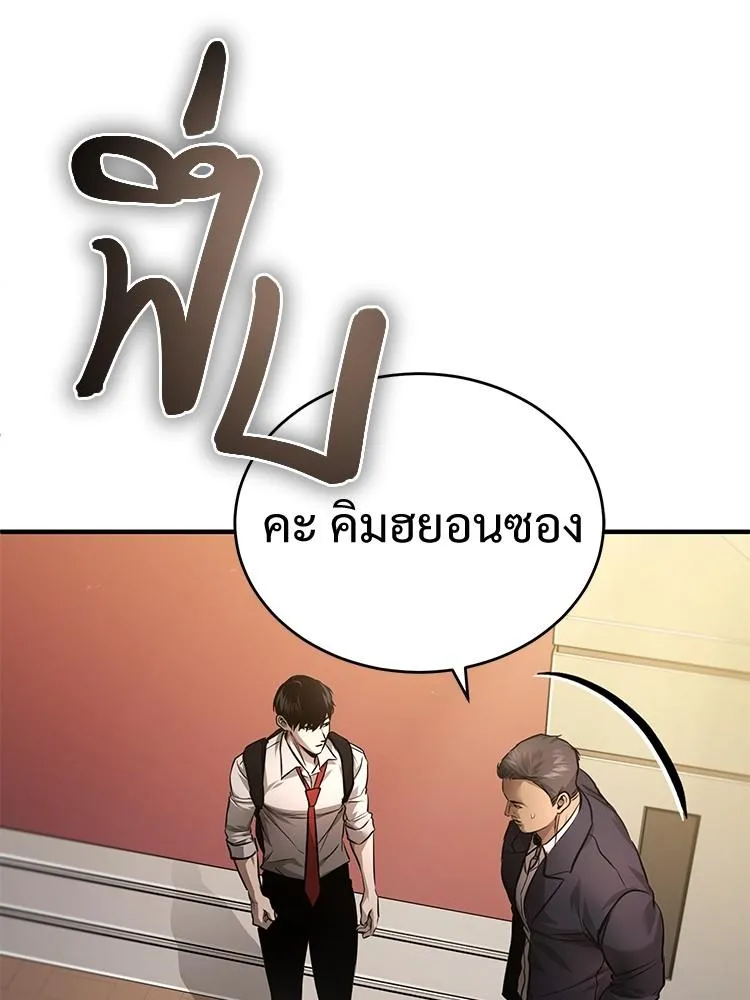 Devil Returns To School Days - หน้า 124