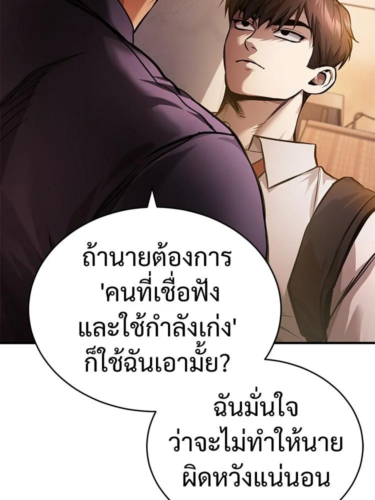 Devil Returns To School Days - หน้า 133