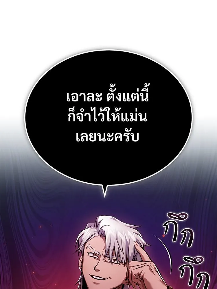 Devil Returns To School Days - หน้า 15