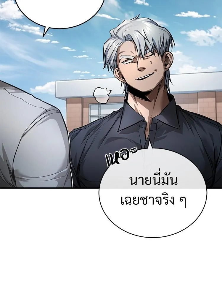 Devil Returns To School Days - หน้า 33