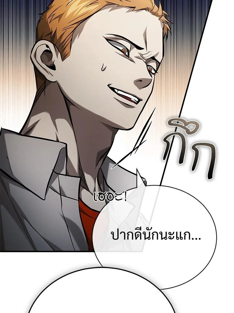 Devil Returns To School Days - หน้า 162