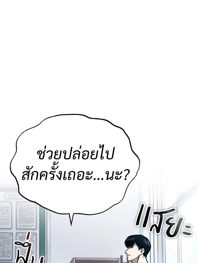 Devil Returns To School Days - หน้า 174