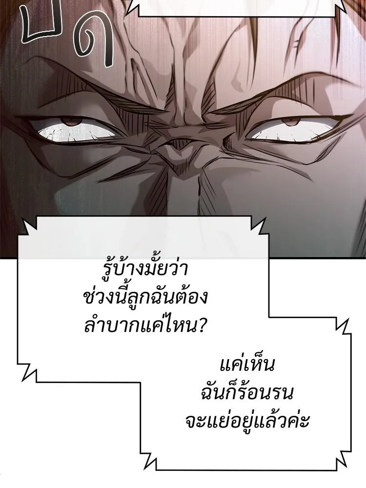 Devil Returns To School Days - หน้า 71