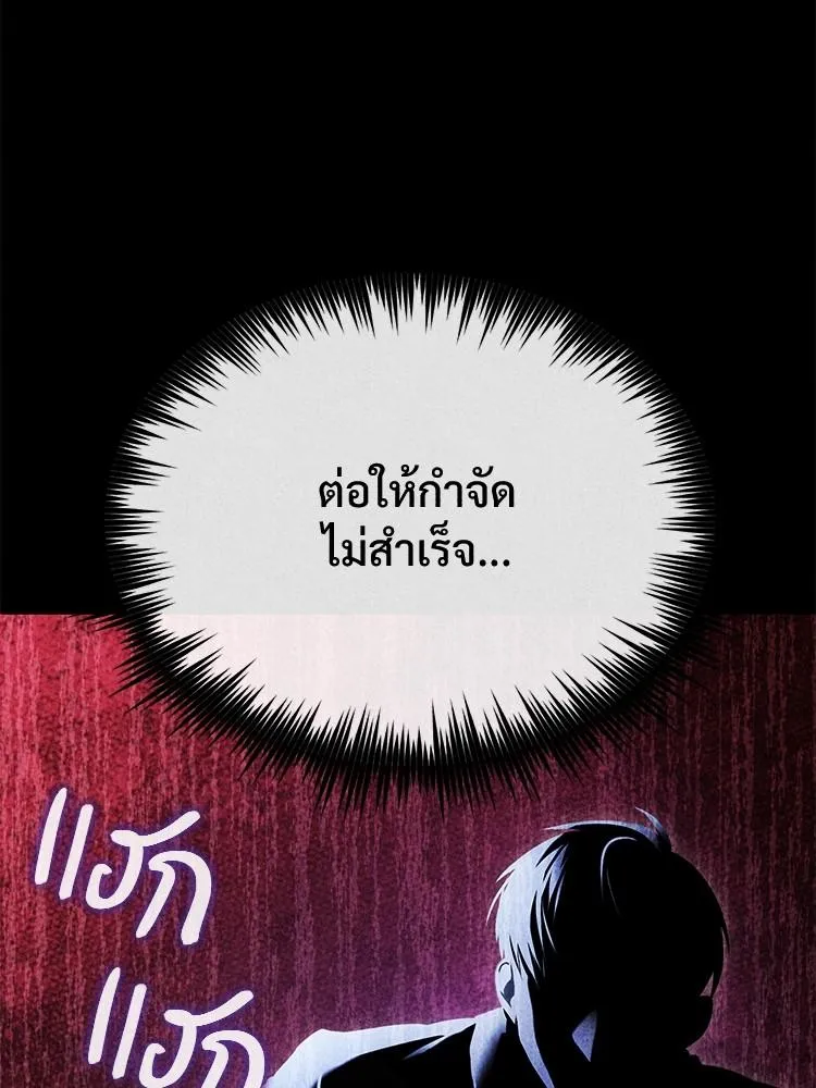 Devil Returns To School Days - หน้า 168