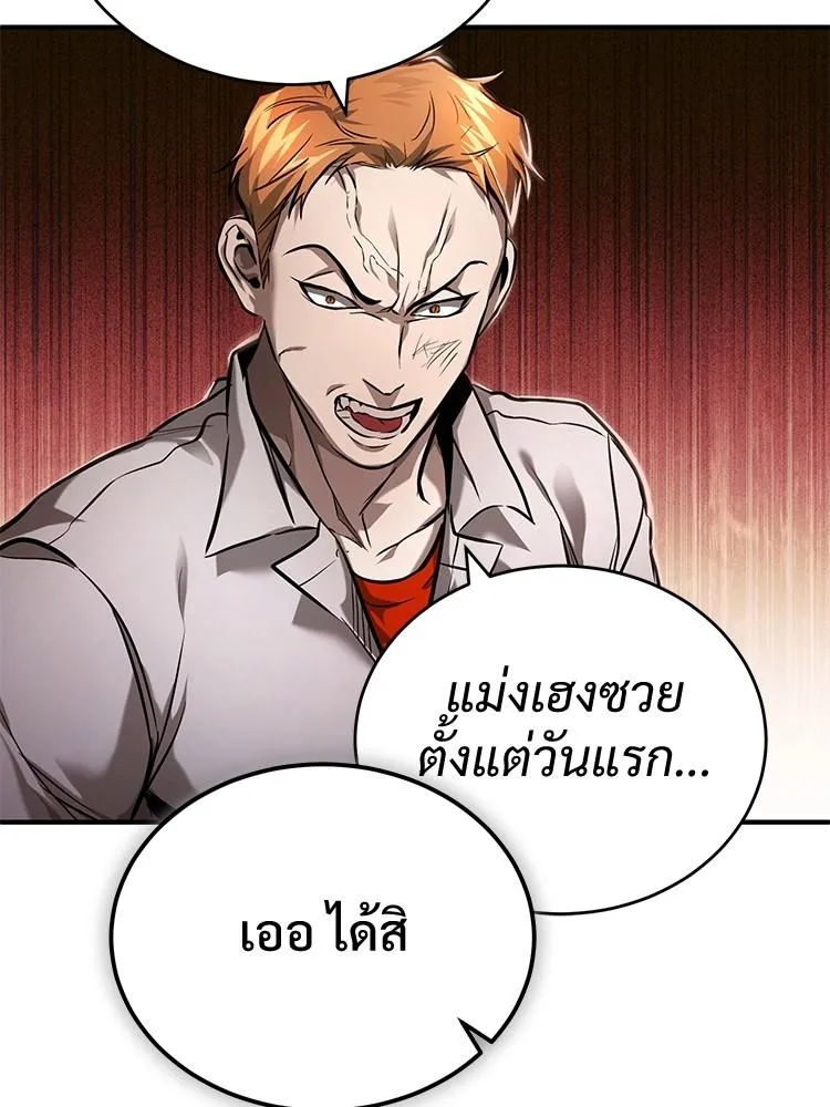 Devil Returns To School Days - หน้า 93