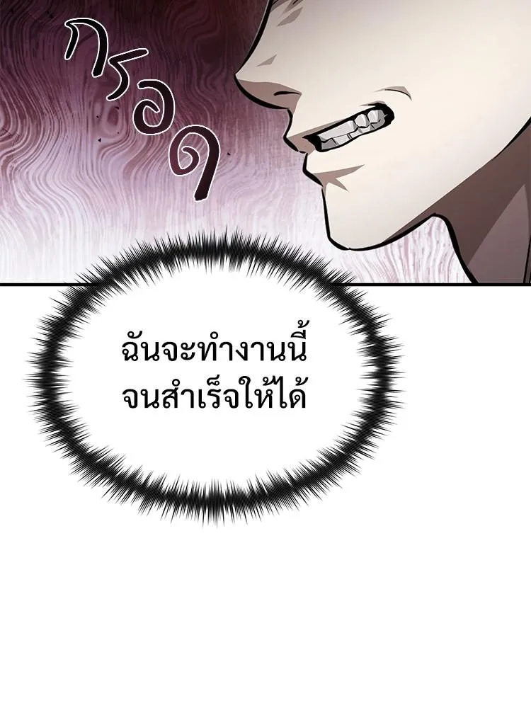 Devil Returns To School Days - หน้า 157